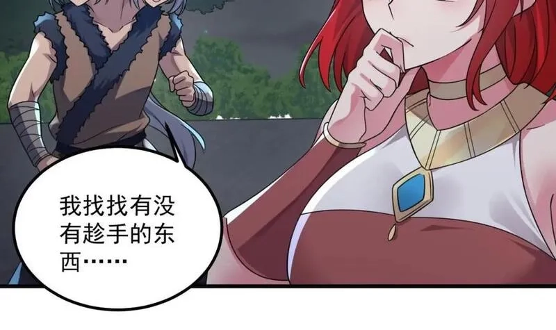 我在异界拷贝绝世神功,第38话 臣服于打败他的人,第29张