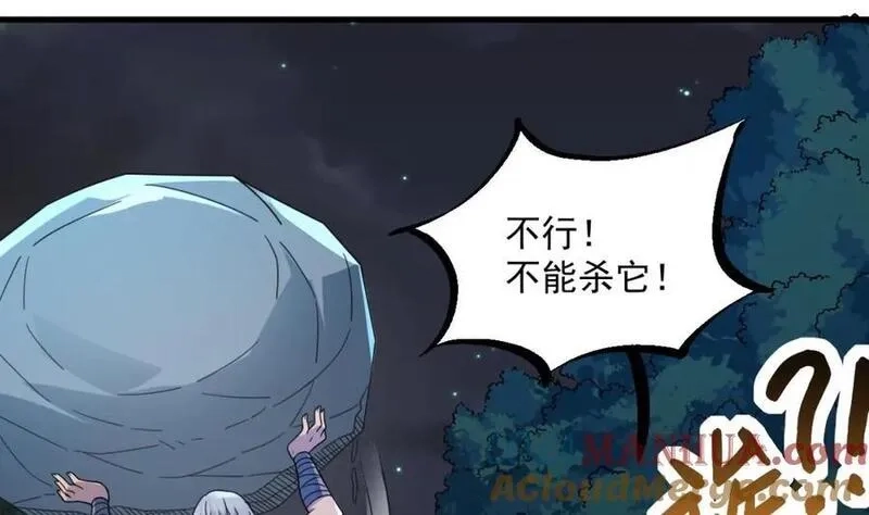 我在异界拷贝绝世神功,第38话 臣服于打败他的人,第31张