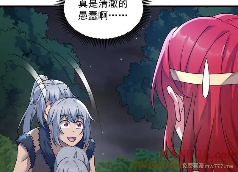 我在异界拷贝绝世神功,第38话 臣服于打败他的人,第37张