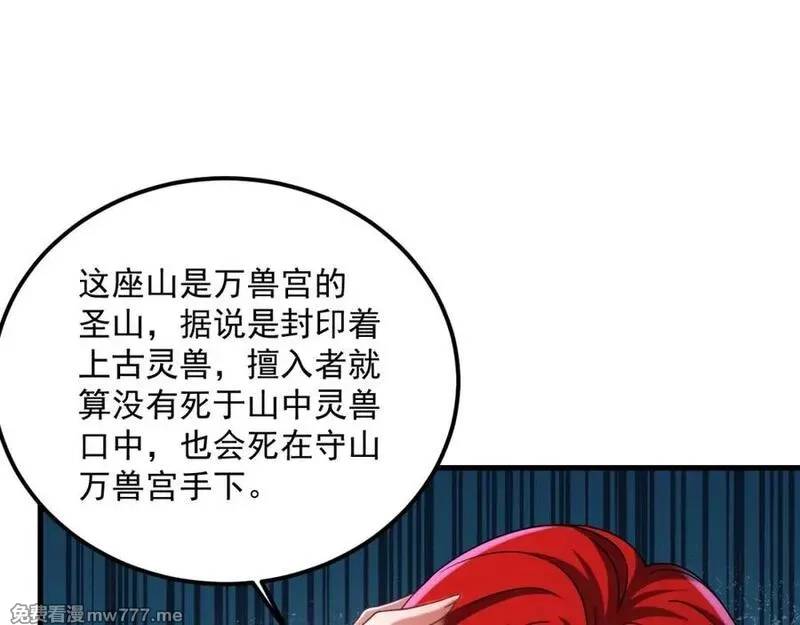 我在异界拷贝绝世神功,第38话 臣服于打败他的人,第39张