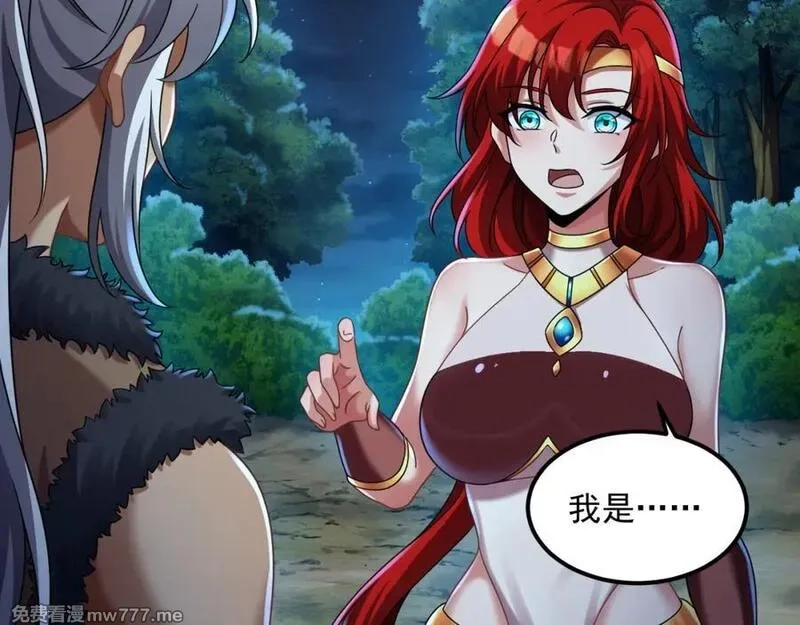我在异界拷贝绝世神功,第38话 臣服于打败他的人,第42张