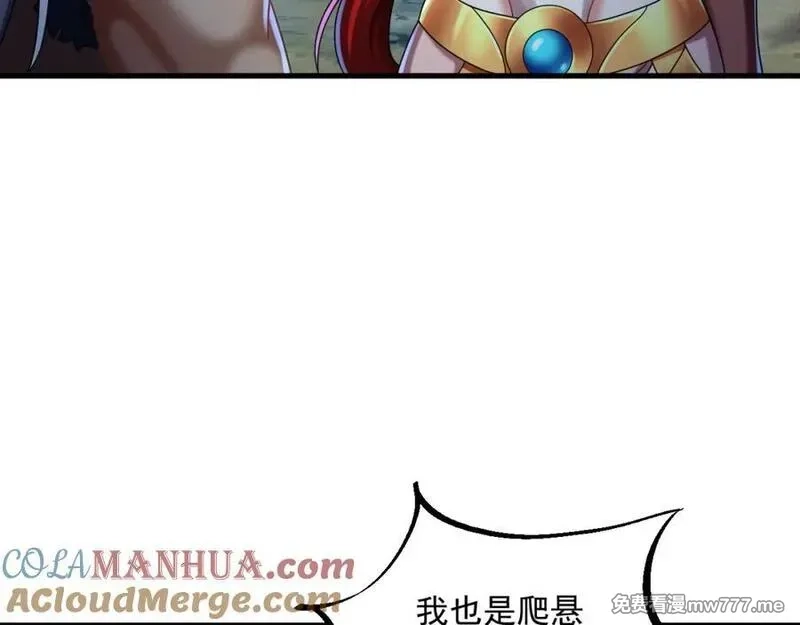我在异界拷贝绝世神功,第38话 臣服于打败他的人,第43张