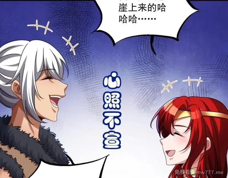 我在异界拷贝绝世神功,第38话 臣服于打败他的人,第44张