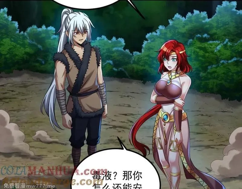 我在异界拷贝绝世神功,第38话 臣服于打败他的人,第46张