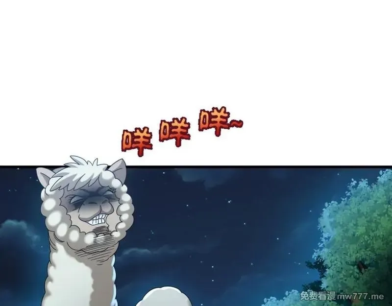 我在异界拷贝绝世神功,第38话 臣服于打败他的人,第5张