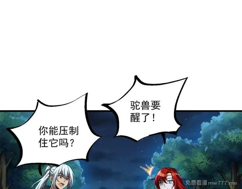 我在异界拷贝绝世神功,第38话 臣服于打败他的人,第50张