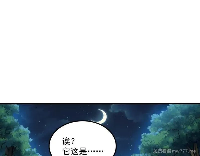 我在异界拷贝绝世神功,第38话 臣服于打败他的人,第60张