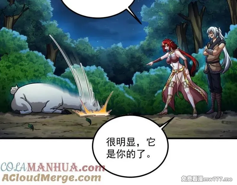 我在异界拷贝绝世神功,第38话 臣服于打败他的人,第61张