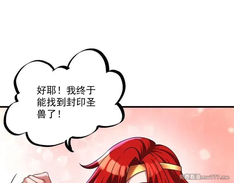 我在异界拷贝绝世神功,第38话 臣服于打败他的人,第62张