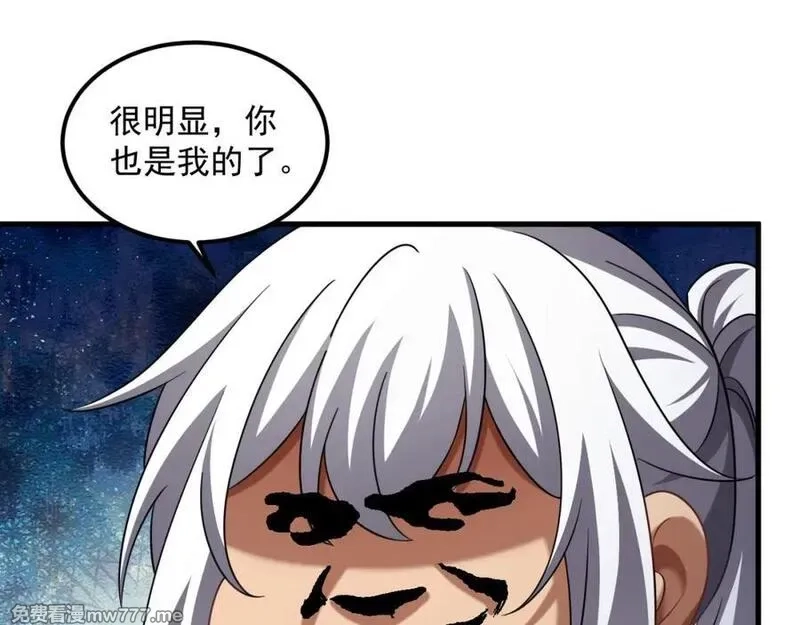 我在异界拷贝绝世神功,第38话 臣服于打败他的人,第66张