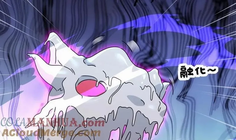 我在异界拷贝绝世神功,第45话 大象无形,第10张