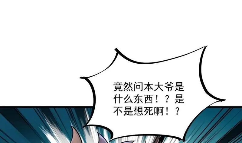 我在异界拷贝绝世神功,第45话 大象无形,第26张