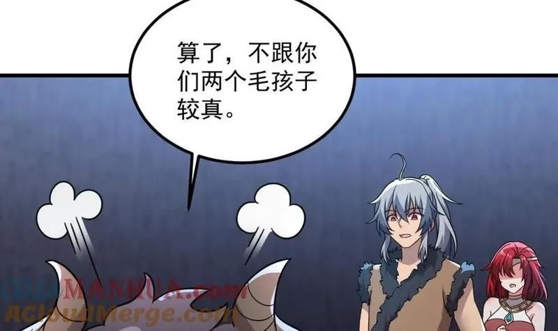 我在异界拷贝绝世神功,第45话 大象无形,第34张