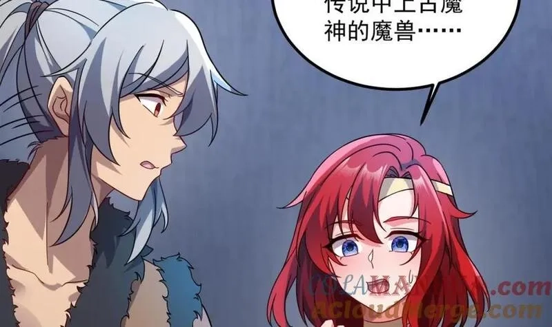我在异界拷贝绝世神功,第45话 大象无形,第40张