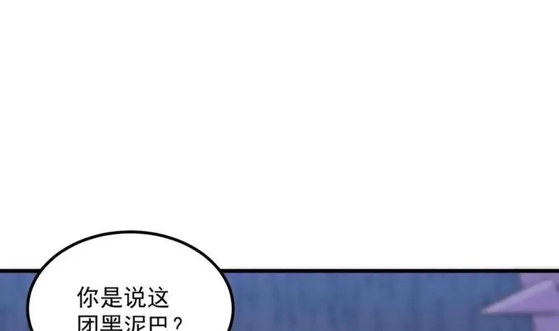 我在异界拷贝绝世神功,第45话 大象无形,第47张
