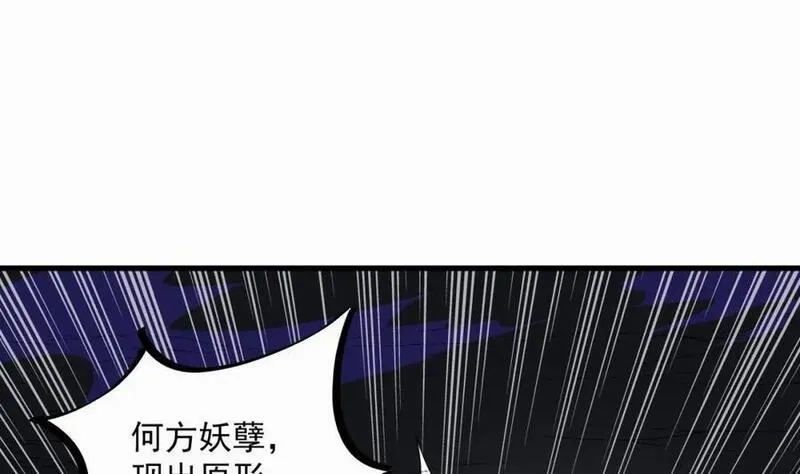 我在异界拷贝绝世神功,第45话 大象无形,第5张