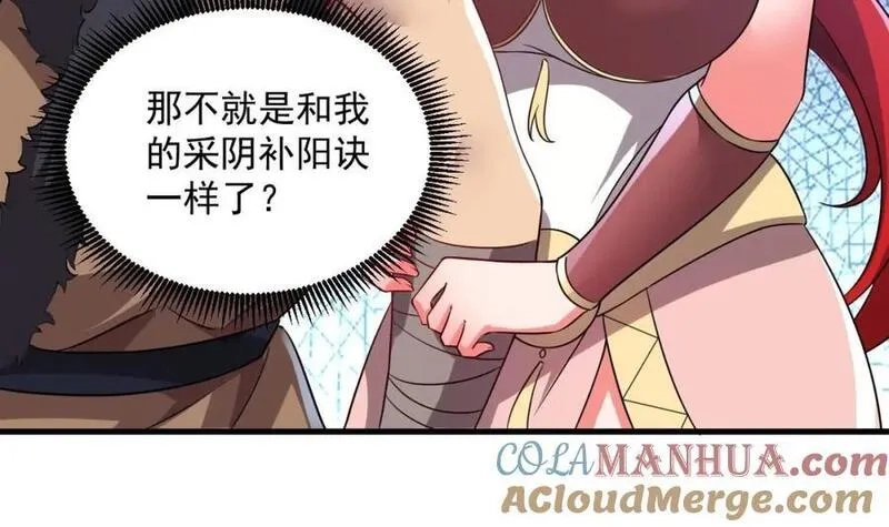 我在异界拷贝绝世神功,第45话 大象无形,第52张