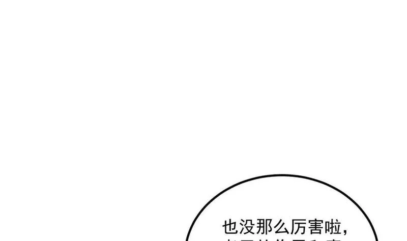 我在异界拷贝绝世神功,第45话 大象无形,第53张