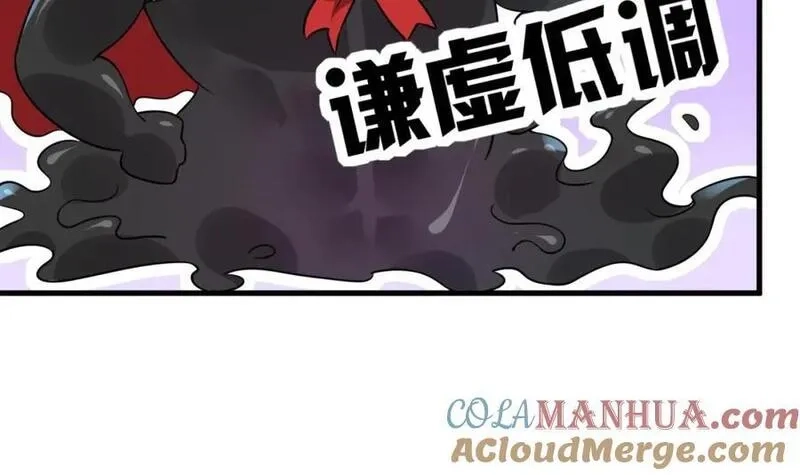 我在异界拷贝绝世神功,第45话 大象无形,第55张