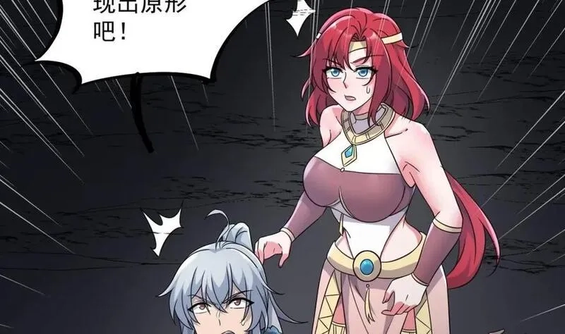 我在异界拷贝绝世神功,第45话 大象无形,第6张