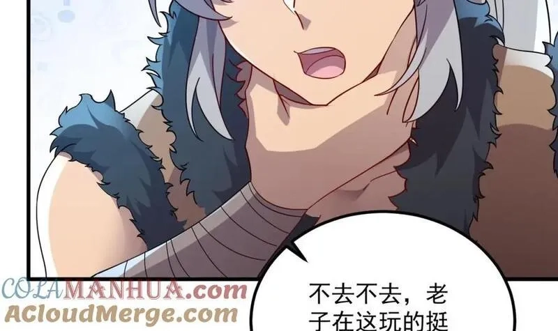 我在异界拷贝绝世神功,第45话 大象无形,第67张