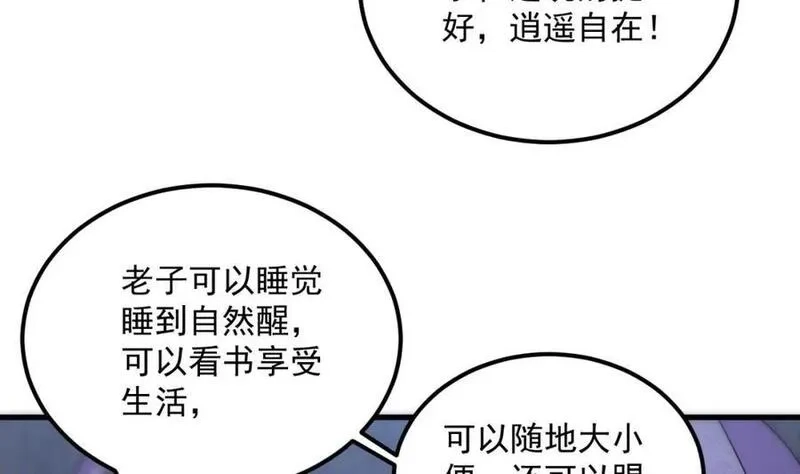 我在异界拷贝绝世神功,第45话 大象无形,第68张