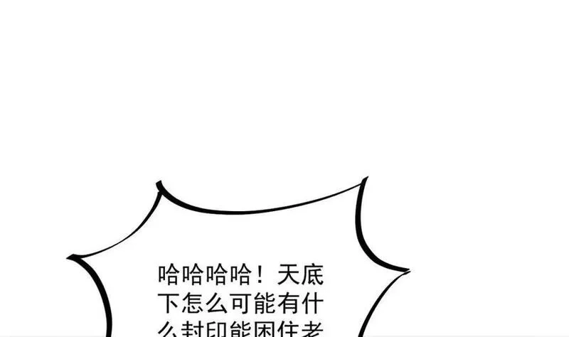 我在异界拷贝绝世神功,第45话 大象无形,第74张
