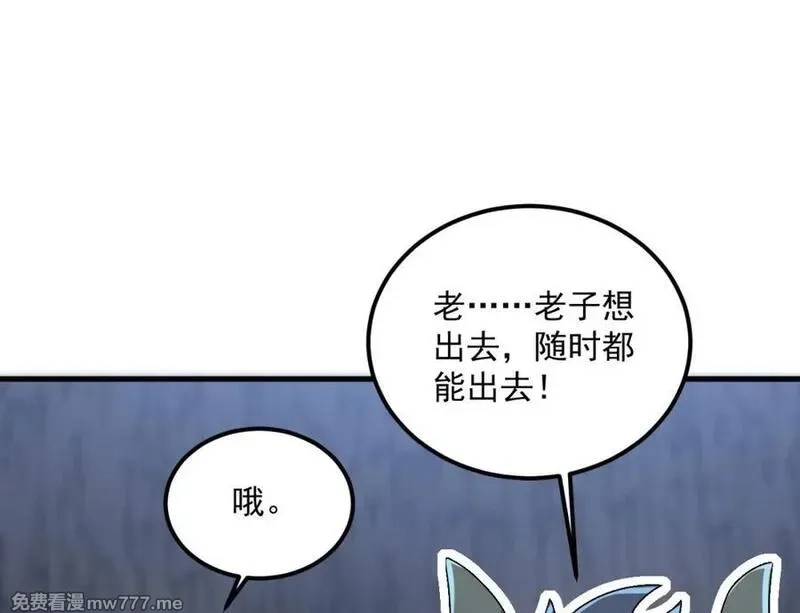 我在异界拷贝绝世神功,第45话 大象无形,第77张
