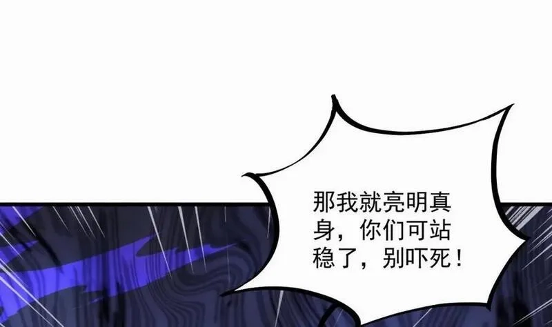 我在异界拷贝绝世神功,第45话 大象无形,第9张