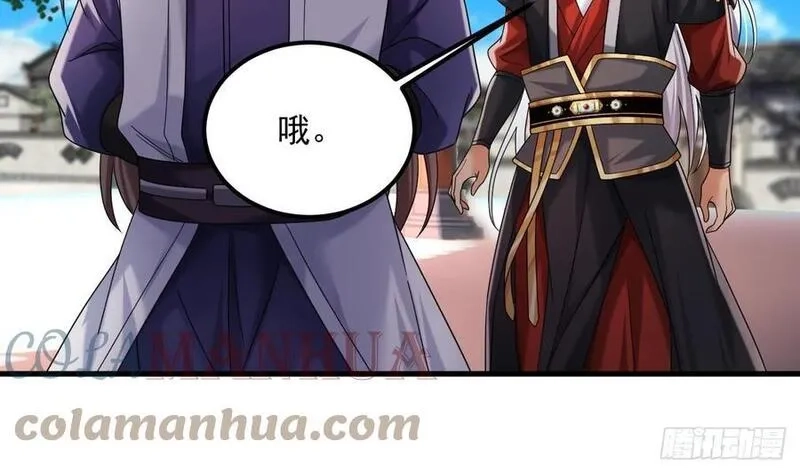 我在异界拷贝绝世神功,第19话 成功混入,第10张
