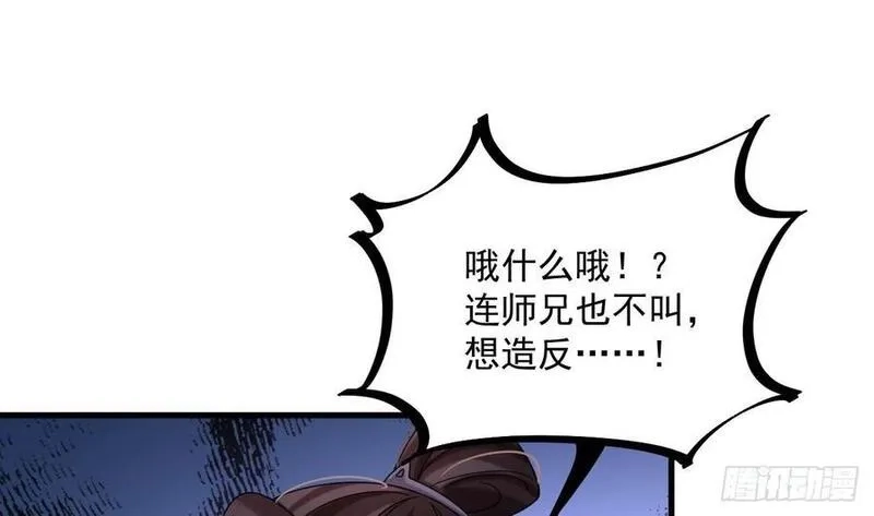 我在异界拷贝绝世神功,第19话 成功混入,第11张