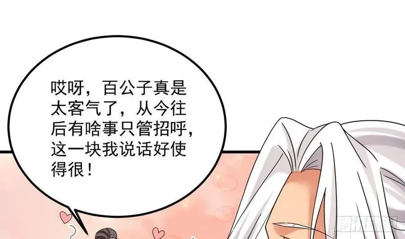 我在异界拷贝绝世神功,第19话 成功混入,第17张