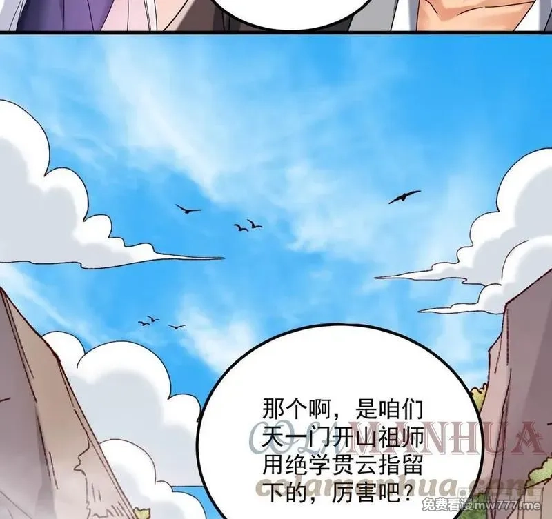 我在异界拷贝绝世神功,第19话 成功混入,第19张
