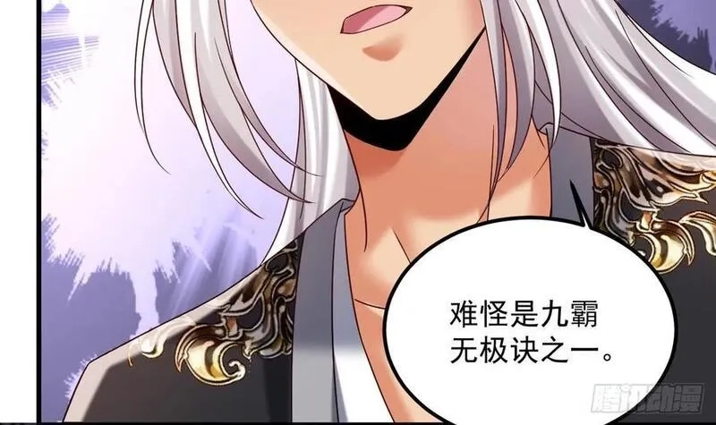 我在异界拷贝绝世神功,第19话 成功混入,第24张
