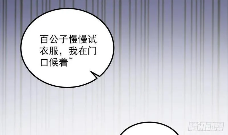 我在异界拷贝绝世神功,第19话 成功混入,第26张