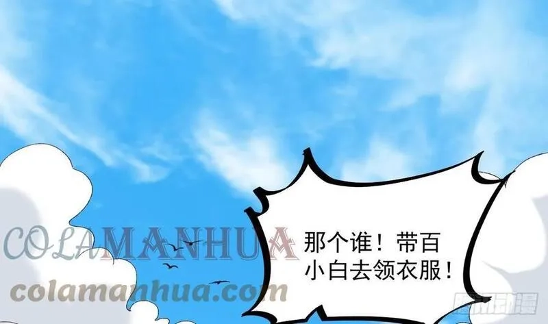 我在异界拷贝绝世神功,第19话 成功混入,第4张