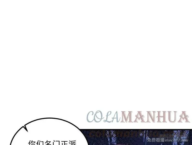 我在异界拷贝绝世神功,第19话 成功混入,第43张