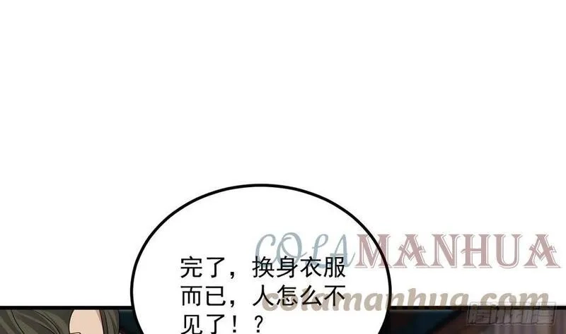 我在异界拷贝绝世神功,第19话 成功混入,第58张