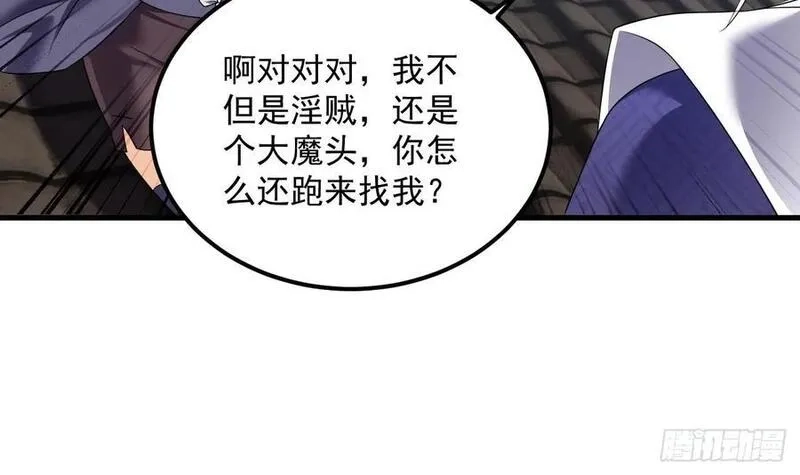 我在异界拷贝绝世神功,第19话 成功混入,第66张