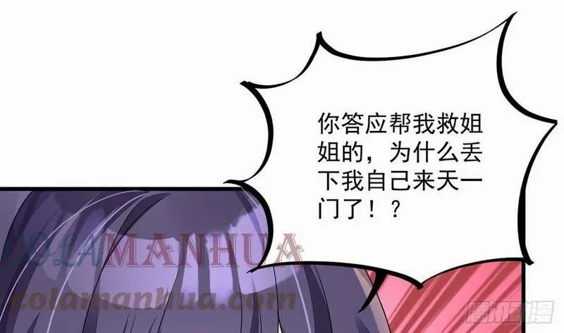 我在异界拷贝绝世神功,第19话 成功混入,第67张