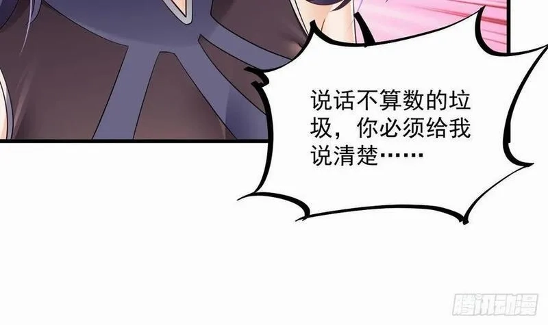 我在异界拷贝绝世神功,第19话 成功混入,第69张