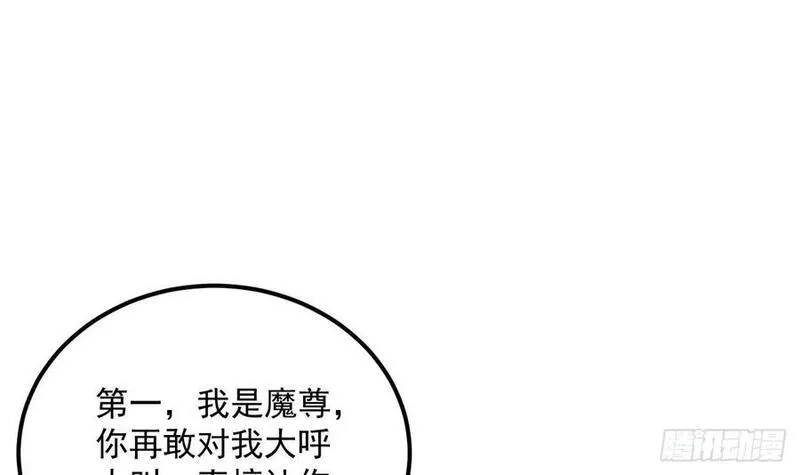 我在异界拷贝绝世神功,第19话 成功混入,第72张