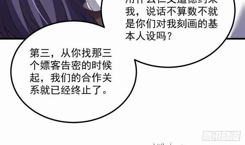 我在异界拷贝绝世神功,第19话 成功混入,第75张