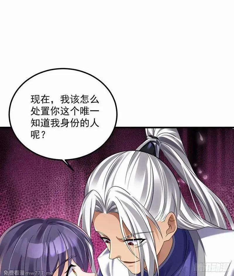 我在异界拷贝绝世神功,第19话 成功混入,第77张