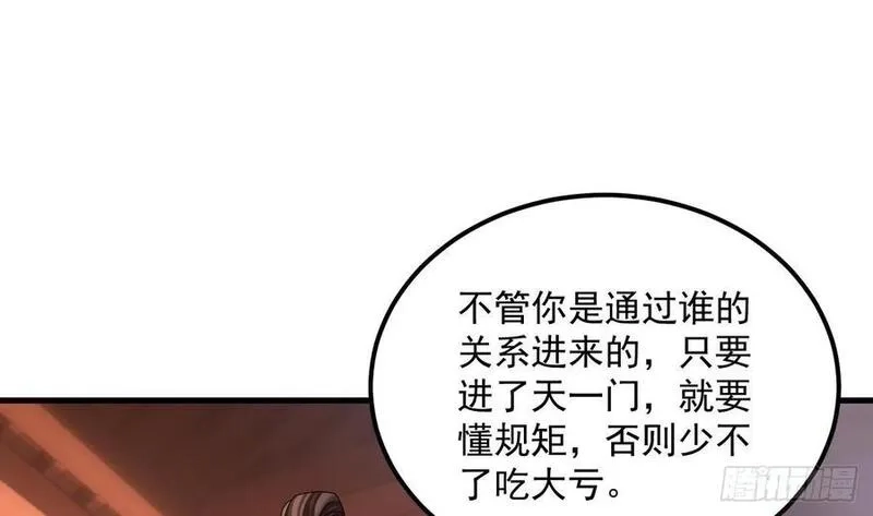 我在异界拷贝绝世神功,第19话 成功混入,第8张