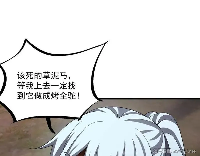 我在异界拷贝绝世神功,第40话 真男人,第33张