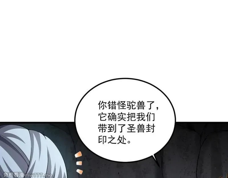 我在异界拷贝绝世神功,第40话 真男人,第35张