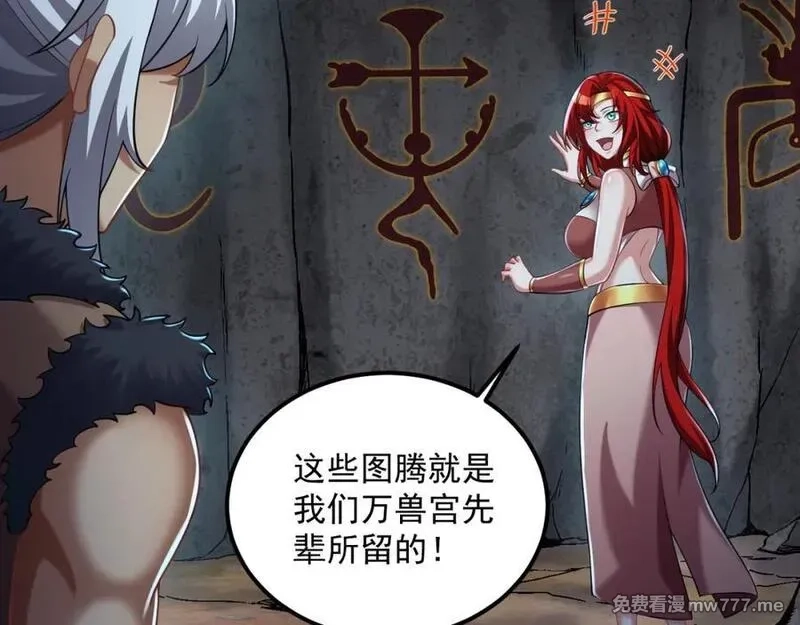 我在异界拷贝绝世神功,第40话 真男人,第36张