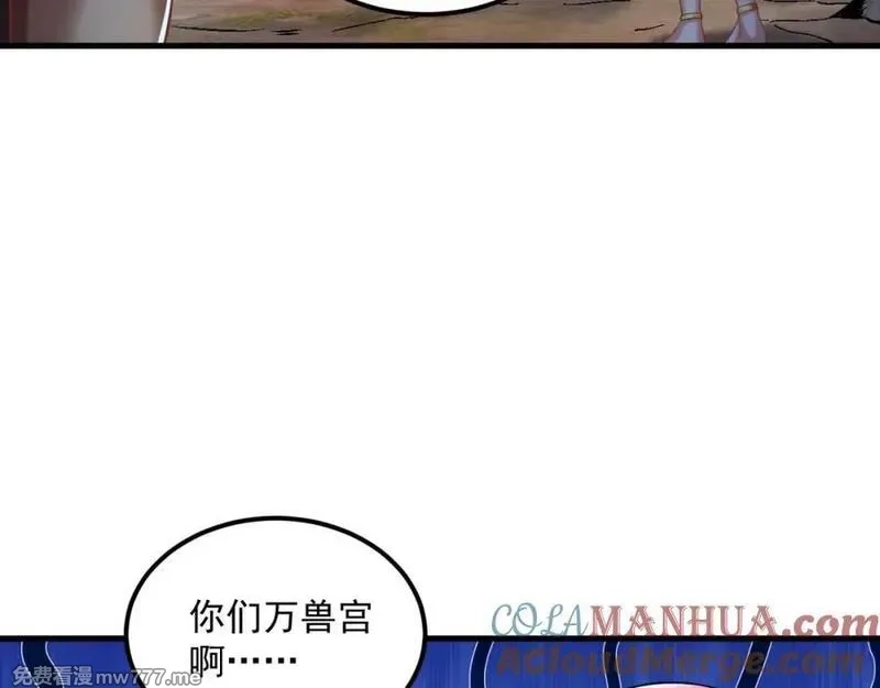 我在异界拷贝绝世神功,第40话 真男人,第37张
