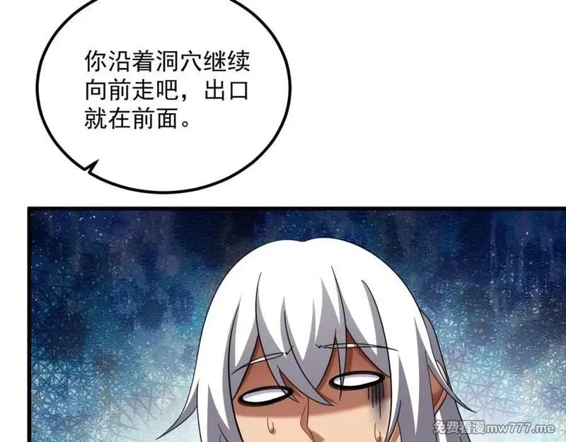 我在异界拷贝绝世神功,第40话 真男人,第57张